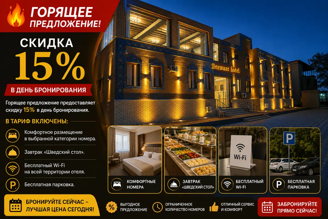 Special offer image